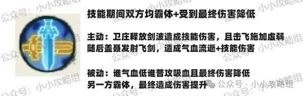小小英雄秦时明月联动盖聂卫庄值得买吗