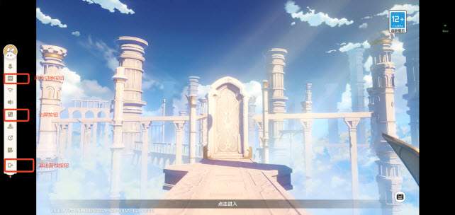 云原神网页版游戏入口