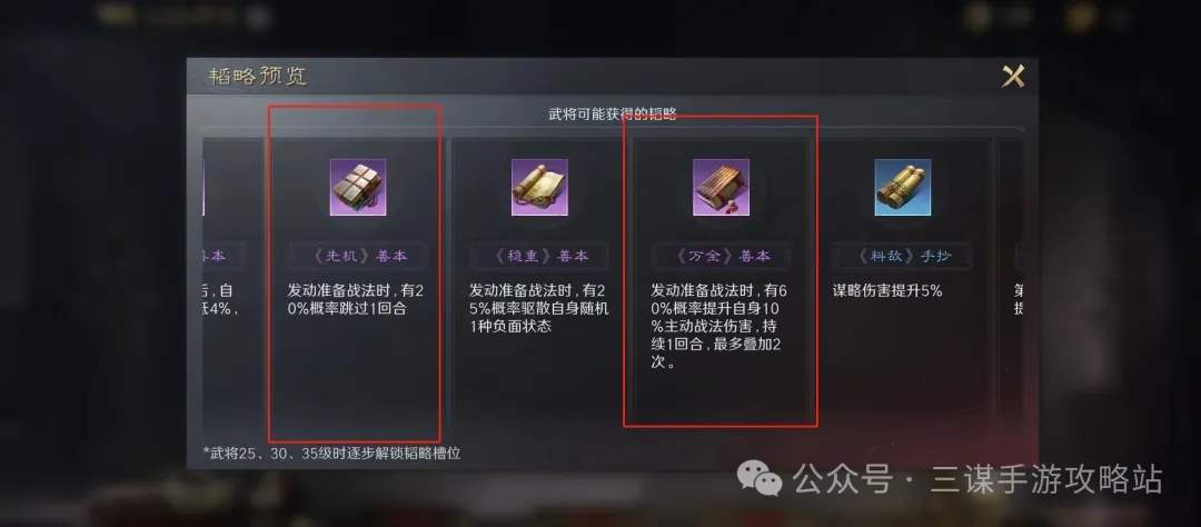 三国谋定天下S4三仙阵容最新配置分享