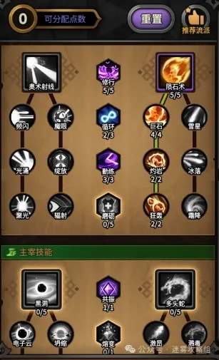 迷雾大陆S4赛季首发职业推荐