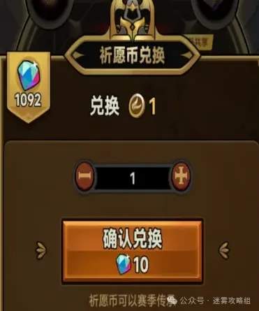 迷雾大陆赛季翅膀白嫖攻略详解