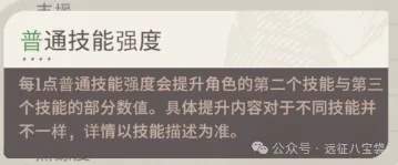 剑与远征启程魔法配饰搭配推荐攻略