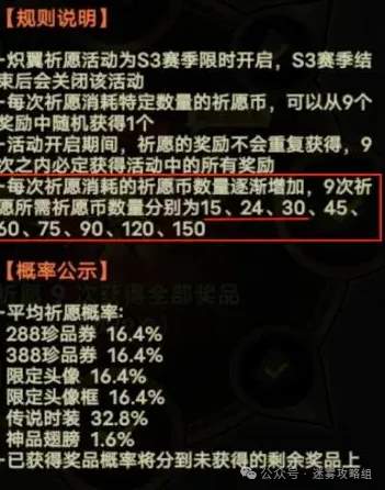 迷雾大陆赛季翅膀白嫖攻略详解