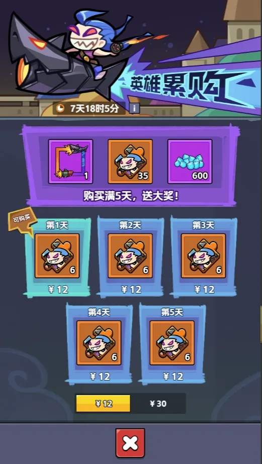 王者对决疯狂萝莉技能效果一览​