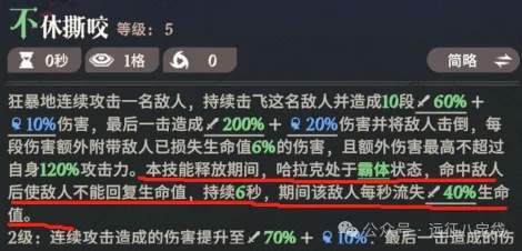 剑与远征启程鲨鱼哈拉克新恶魔强度测评