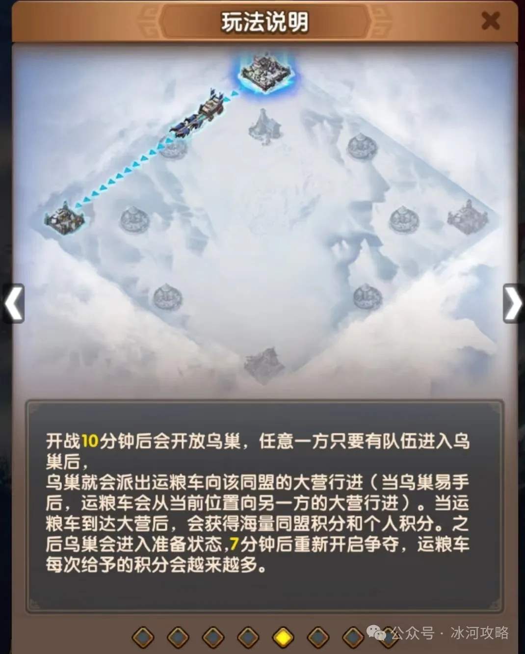 三国冰河时代官渡之战刷分攻略详解