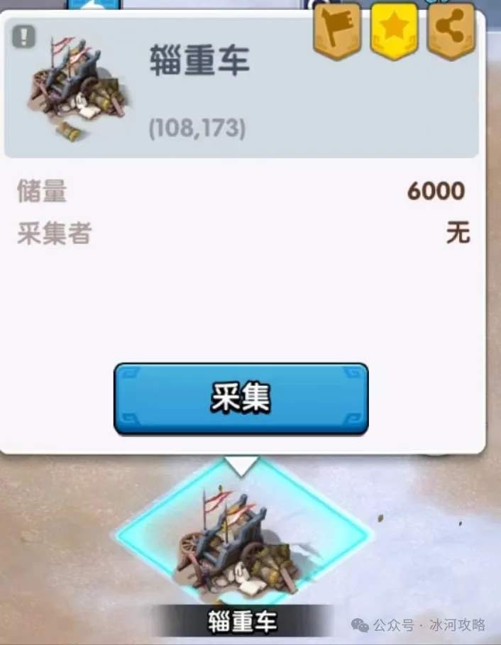 三国冰河时代官渡之战刷分攻略详解