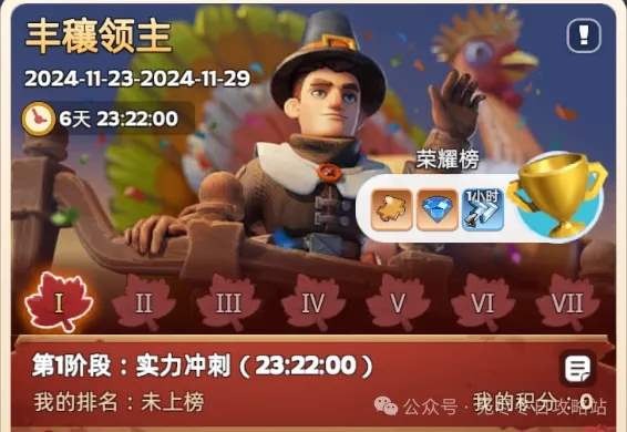 无尽冬日感恩节活动攻略详解