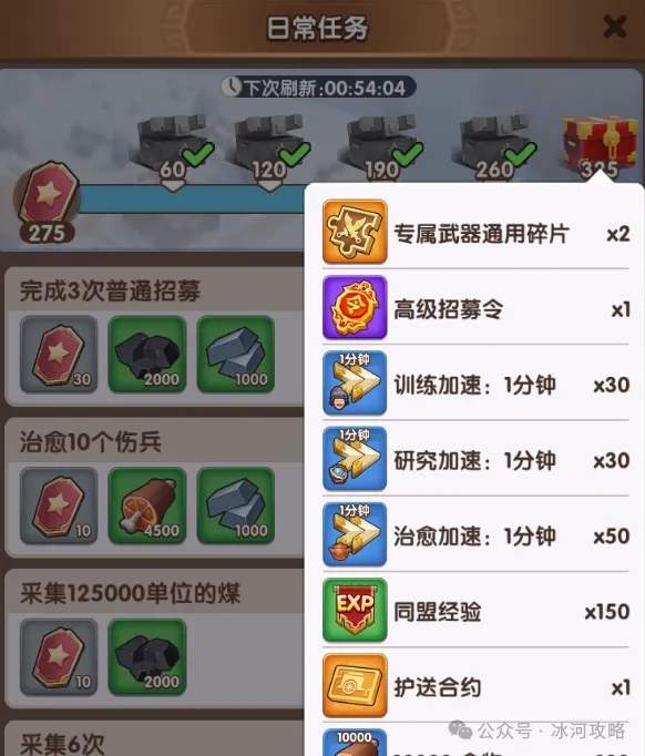 三国冰河时代加速道具获得方法攻略大全