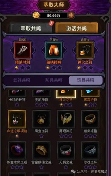 迷雾大陆s4游侠开荒bd推荐