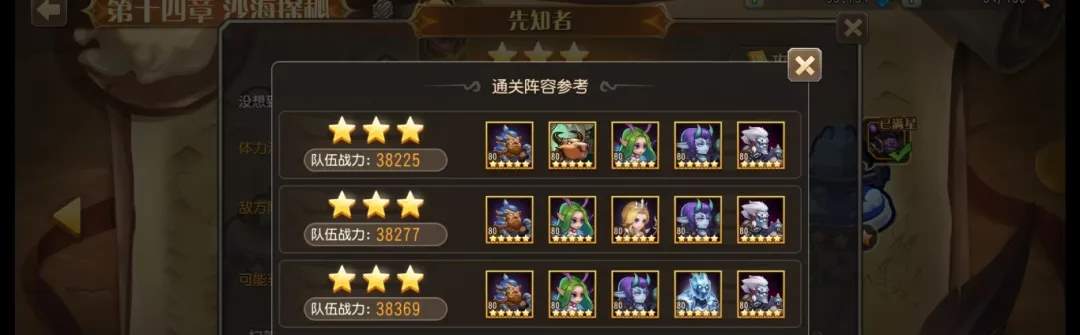 小冰冰传奇怀旧服14章通关阵容推荐攻略