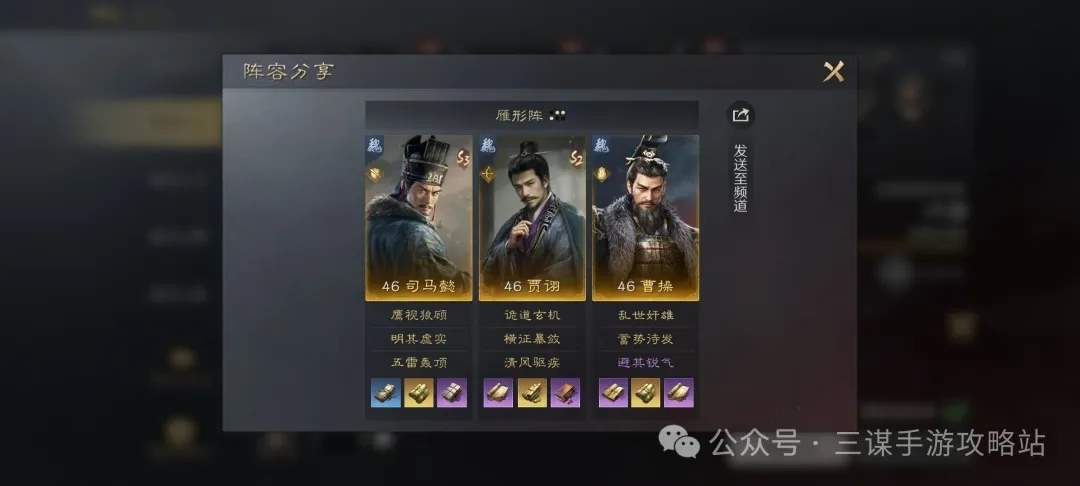 三国谋定天下s4中期三队共存阵容推荐