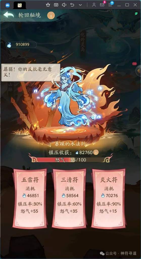 寻道大千轮回秘境气运跑法技巧分享