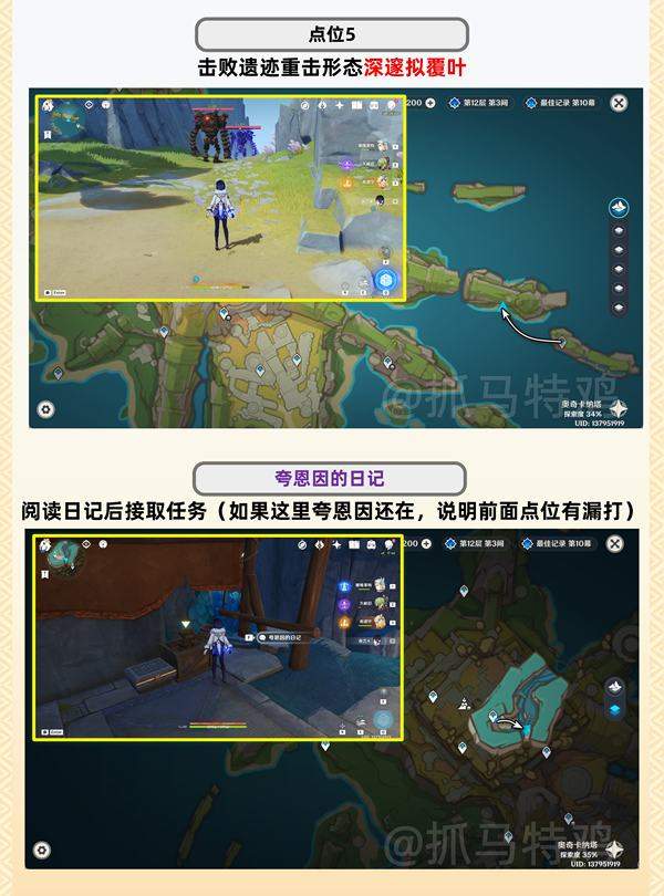 原神夸恩因隐藏任务流程攻略