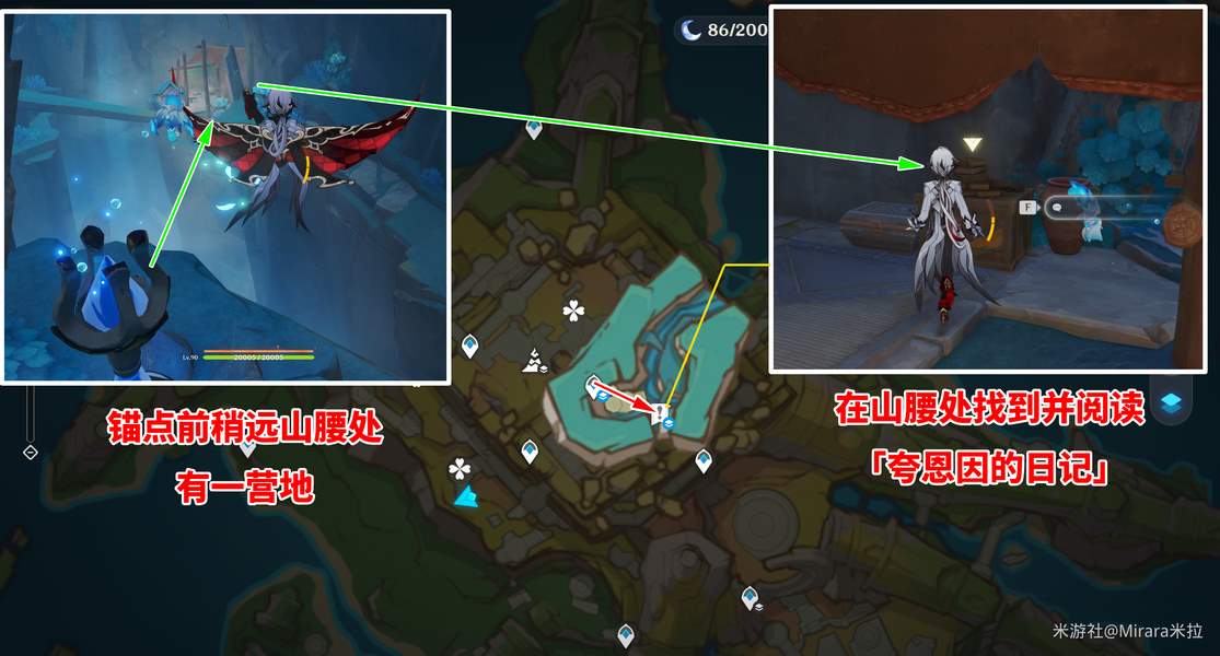 原神夸恩因隐藏任务流程攻略