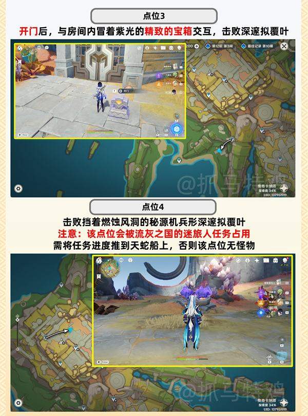 原神夸恩因隐藏任务流程攻略