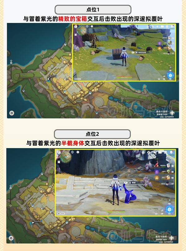 原神夸恩因隐藏任务流程攻略