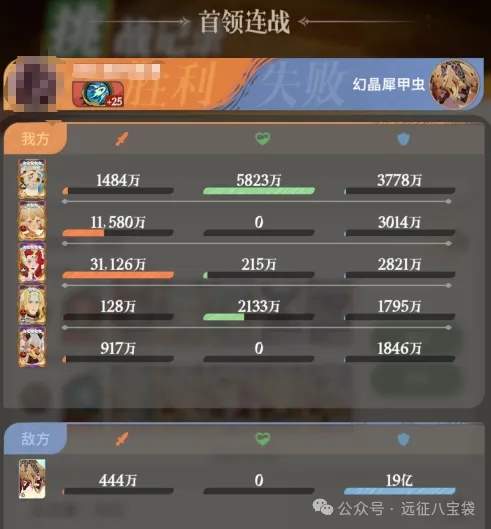 剑与远征启程首领连战攻略阵容推荐