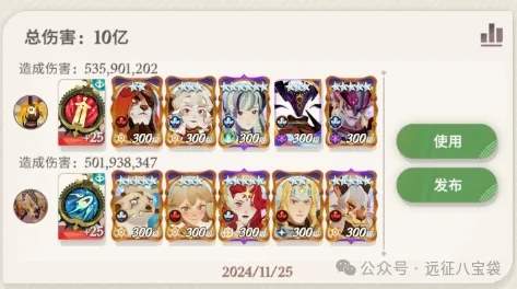 剑与远征启程首领连战攻略阵容推荐