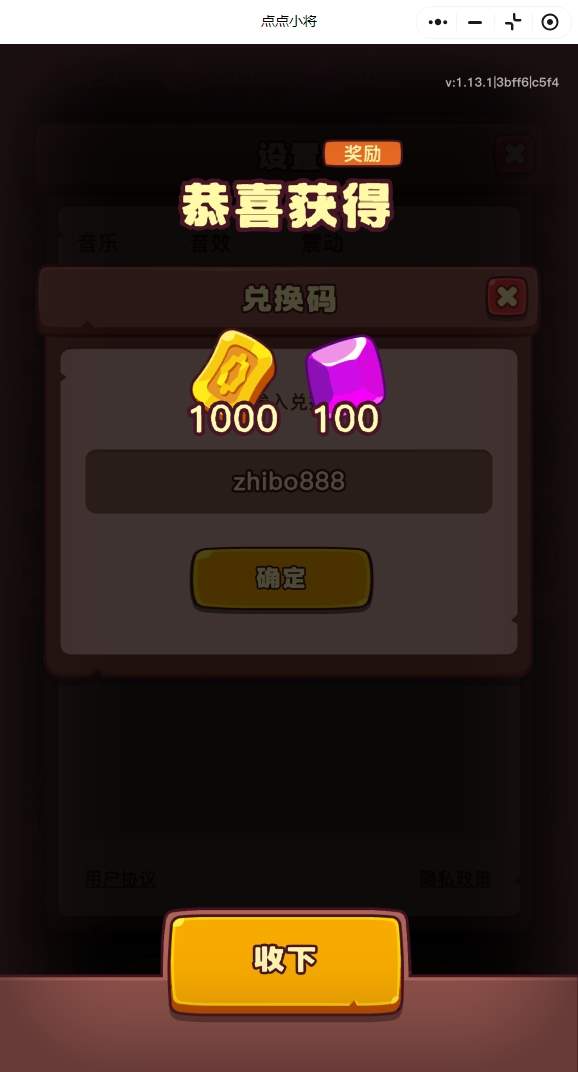 点点小将兑换码最新礼包大全2025