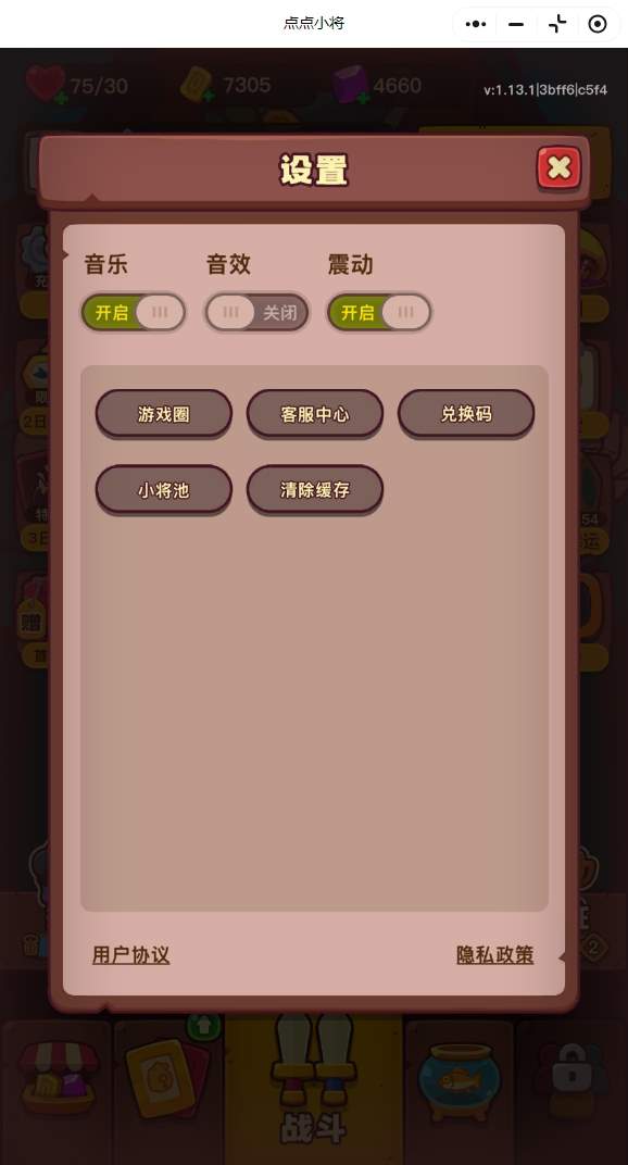 点点小将兑换码最新礼包大全2025