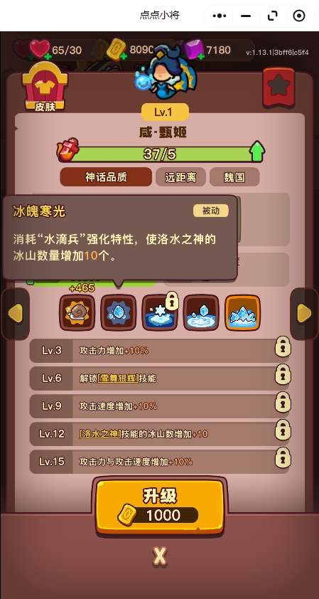 点点小将红将优先培养推荐攻略