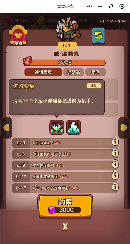 点点小将红将优先培养推荐攻略