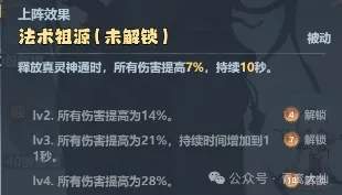 主宰世界全局伤害加成减免怎么堆高​