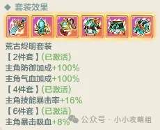 小小英雄只有盖聂怎么组队