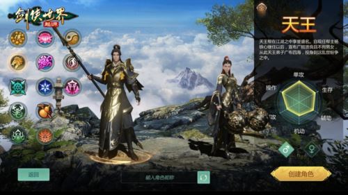 五行争锋《剑侠世界起源》属性克制攻略 五行争锋《剑侠世界起源》属性克制攻略