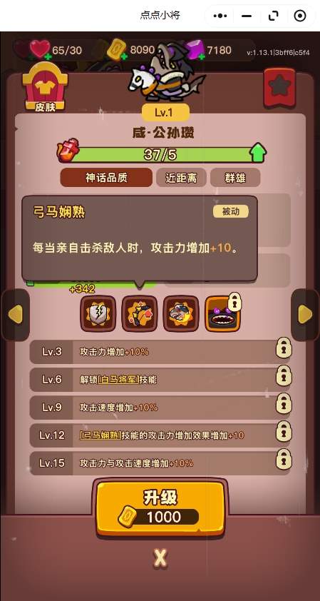 点点小将红将优先培养推荐攻略