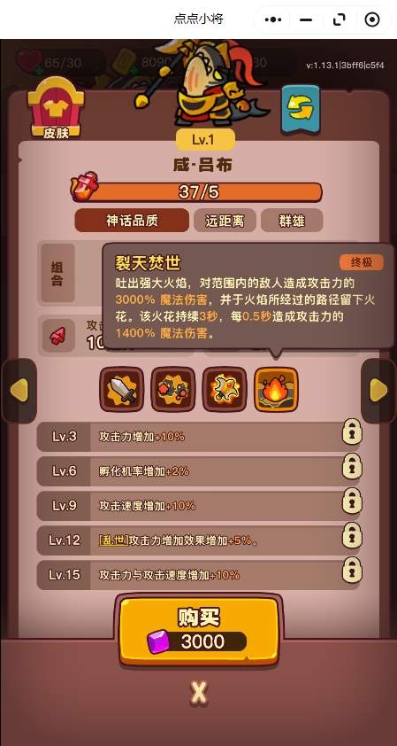 点点小将红将优先培养推荐攻略