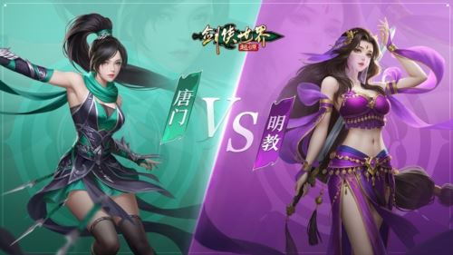 五行争锋《剑侠世界起源》属性克制攻略 五行争锋《剑侠世界起源》属性克制攻略