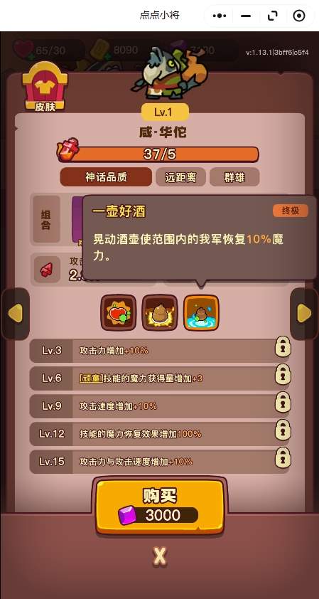 点点小将红将优先培养推荐攻略