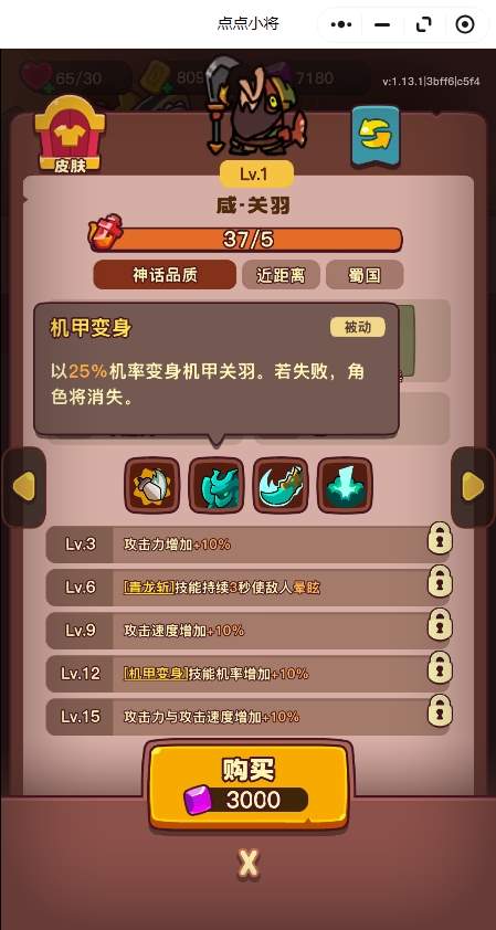 点点小将红将优先培养推荐攻略