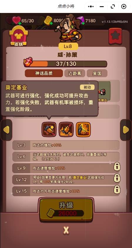 点点小将红将优先培养推荐攻略