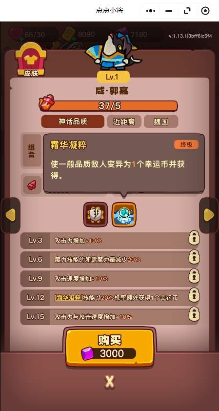 点点小将红将优先培养推荐攻略