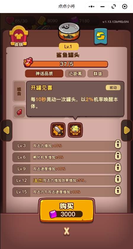 点点小将红将优先培养推荐攻略