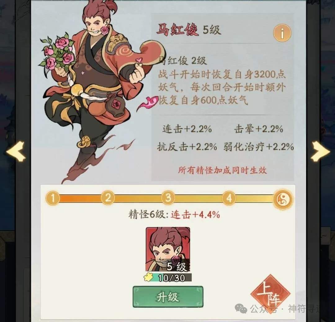 寻道大千马红俊精怪值得买吗