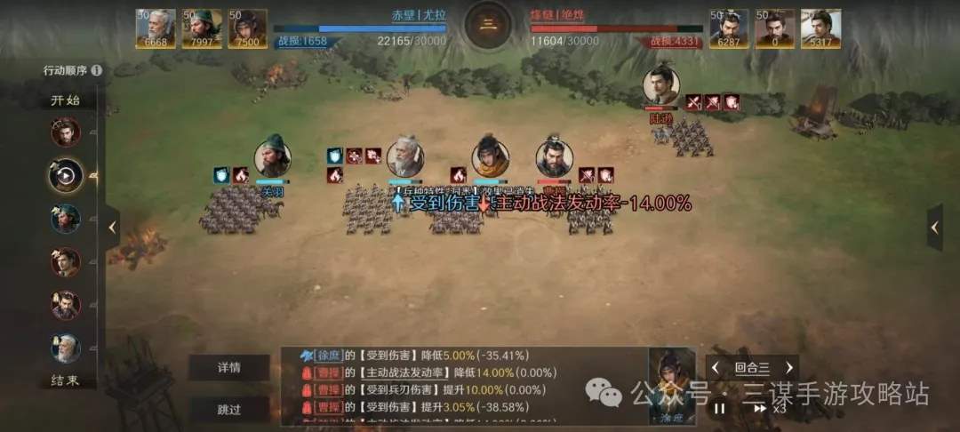 三国谋定天下S4徐庶新韬略阵容配队推荐