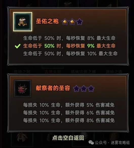 迷雾大陆s4世界boss德鲁伊打法攻略