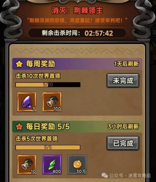 迷雾大陆s4世界boss德鲁伊打法攻略