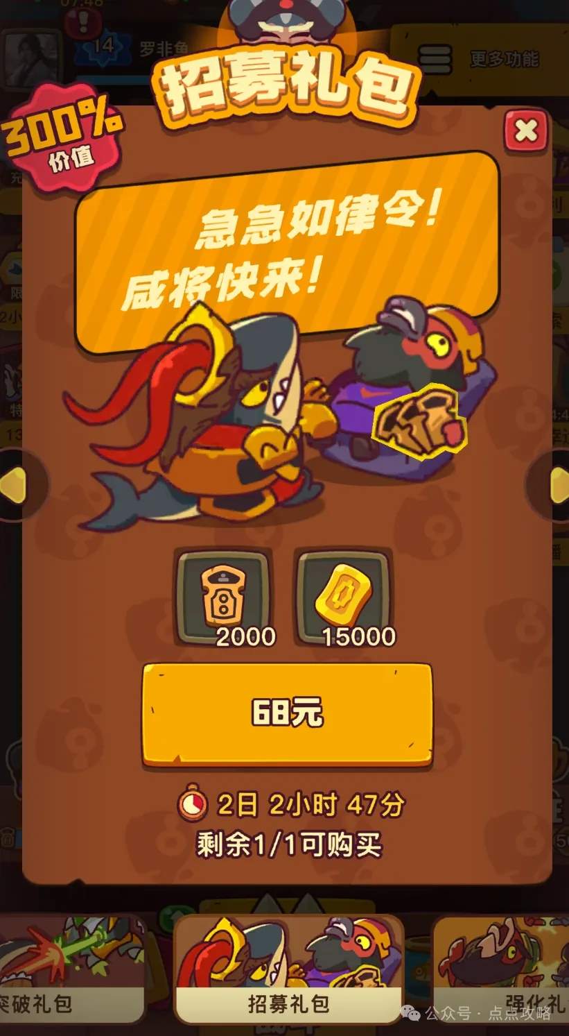 点点小将氪金优先级推荐攻略