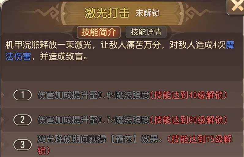 小冰冰传奇怀旧服机甲浣熊技能效果一览