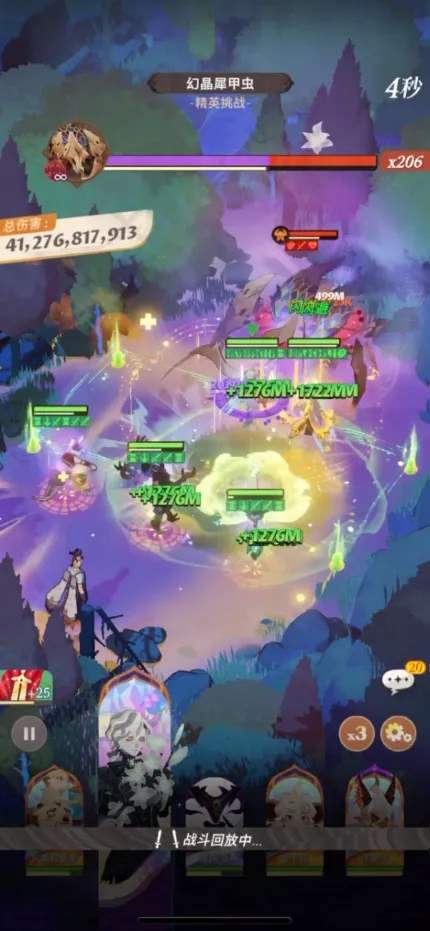 剑与远征启程迷梦幻晶犀甲虫千亿伤害阵容推荐