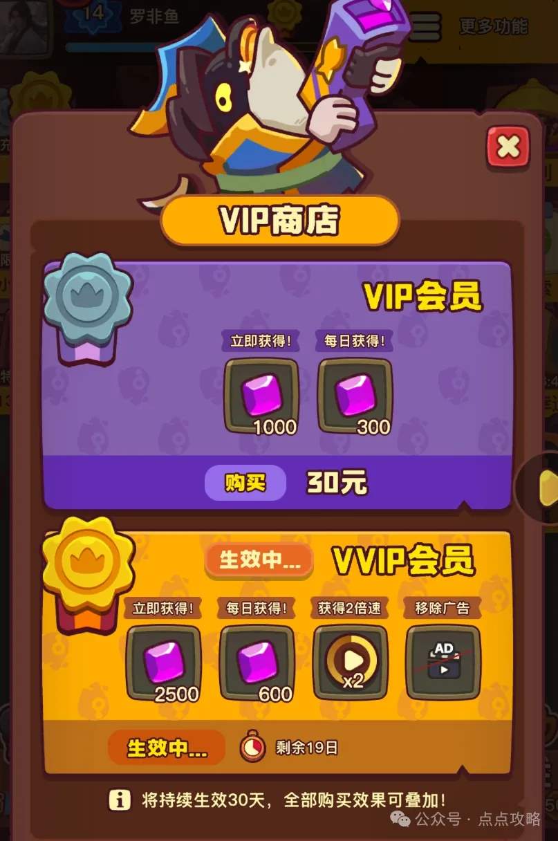 点点小将氪金优先级推荐攻略