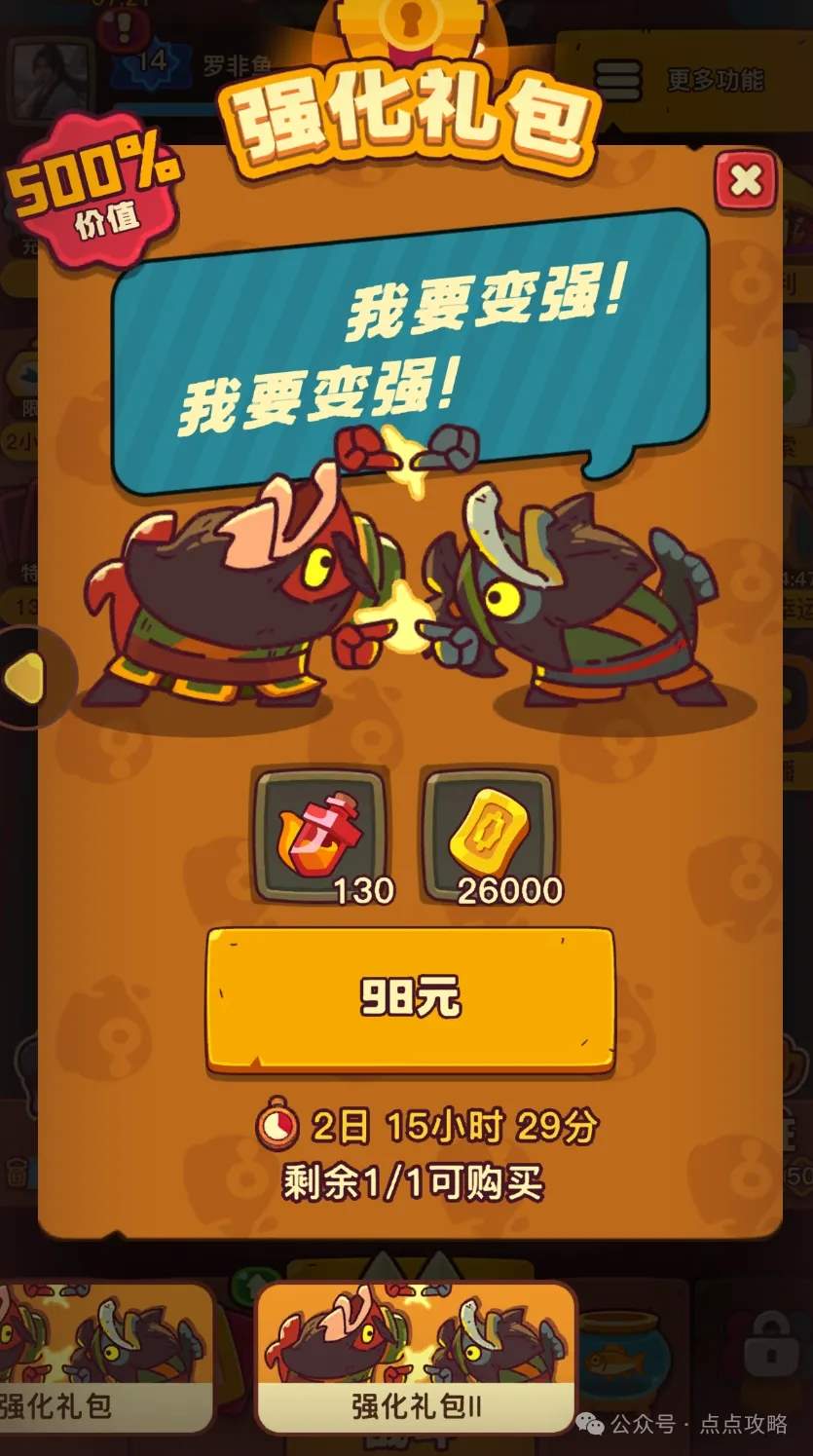 点点小将氪金优先级推荐攻略