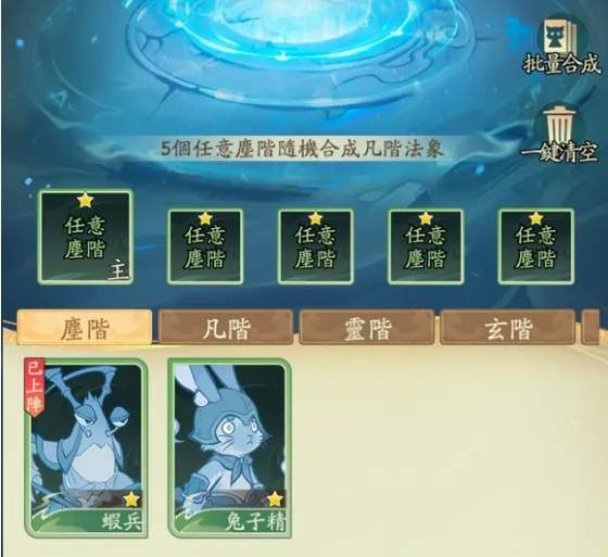 寻道大千法天象地玩法前瞻攻略