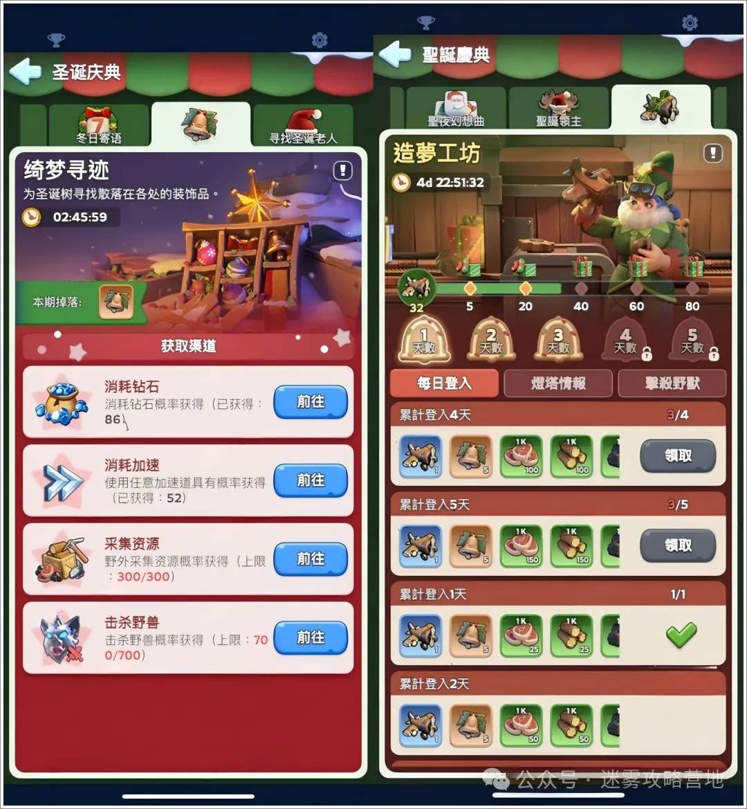 无尽冬日2024圣诞节活动玩法奖励一览