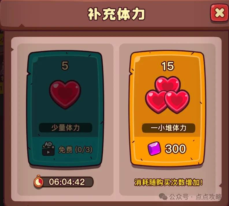 点点小将氪金优先级推荐攻略